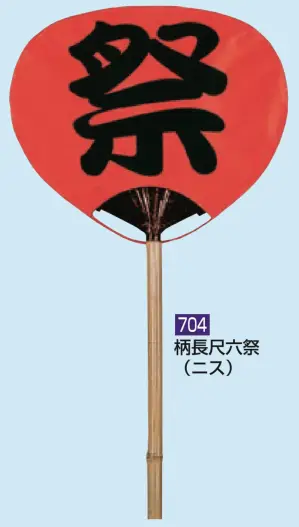 大うちわ 柄長尺六（祭ニス）